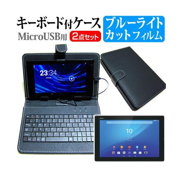 SONY Xperia Z4 Tablet Wi-Fif SGP712JP/B 10.1C` u[CgJbg t ی tB MicroUSBڑpL[{[htP[X ݊i