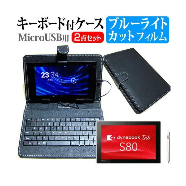  dynabook Tab S80 S80/B u[CgJbg t ی tB MicroUSBڑpL[{[htP[X ݊i