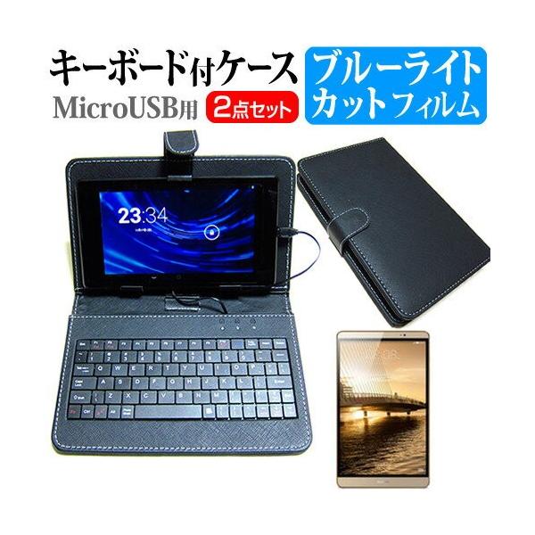 Huawei MediaPad M2 8.0 8C` u[CgJbg t ی tB MicroUSBڑpL[{[htP[X ݊i