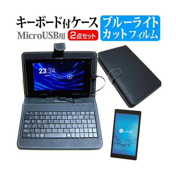 NEC LAVIE Tab S TS508/FAM  8C`  u[CgJbg t ی tB MicroUSBڑpL[{[htP[X ݊i