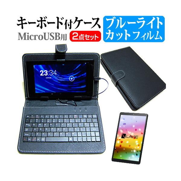 NEC LAVIE Tab E  NSLKT801TEKZ1S  8C` @Ŏg u[CgJbg wh~ t ی tB L[{[h@\tP[X MicroUSBp ݊i