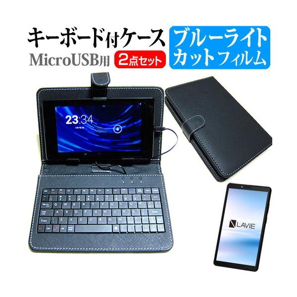 NEC LAVIE T7 T0755/CAS (7C`) P[X Jo[ microUSB L[{[ht P[X  u[CgJbg tیtB Zbg ˖h~ wh~ ݊i