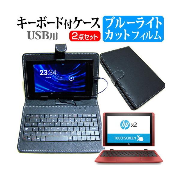 HP x2 10-p000V[Y  10.1C` u[CgJbg wh~ t ی tB  L[{[h@\t ^ubgP[X USB^Cv Zbg ݊i