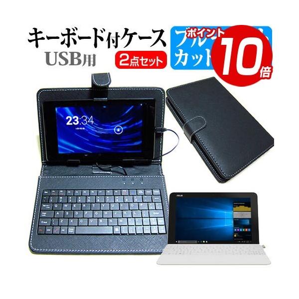 ASUS TransBook Mini T103HAF  10.1C` Ŏg u[CgJbg t ی tB  L[{[h@\t ^ubgP[X USB^Cv Zbg ݊i