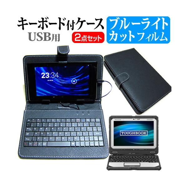 pi\jbN TOUGHBOOK CF-20 V[Y  10.1C` @Ŏg u[CgJbg t ی tB  L[{[h@\t P[X USB Zbg ݊i