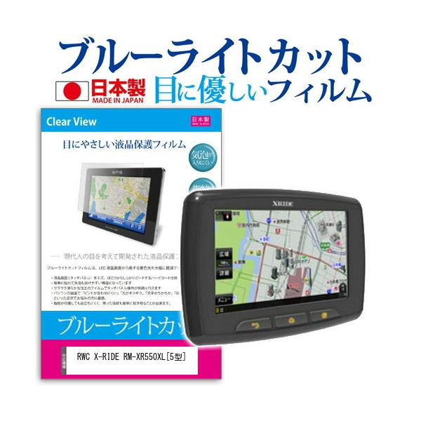 RWC X-RIDE RM-XR550XL �u���[���C�g�J�b�g ���˖h�~ �t�� �ی� �t�B���� �w��h�~ �C�A���X���H �݊��i