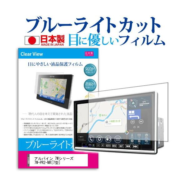 �A���p�C�� 7W�V���[�Y 7W-PR2-NR �u���[���C�g�J�b�g ���˖h�~ �t�� �ی� �t�B���� �w��h�~ �C�A���X���H �݊��i