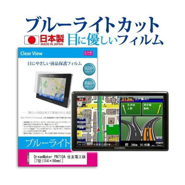 DreamMaker PN710A ZFdH u[CgJbg ˖h~ t ی tB wh~ CAXH ݊i