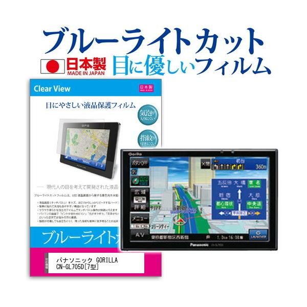 Panasonic Gorilla CN-GL705D カーナビ Amazon | パナソニック(Panasonic) ポータブルナビ ゴリラ 20