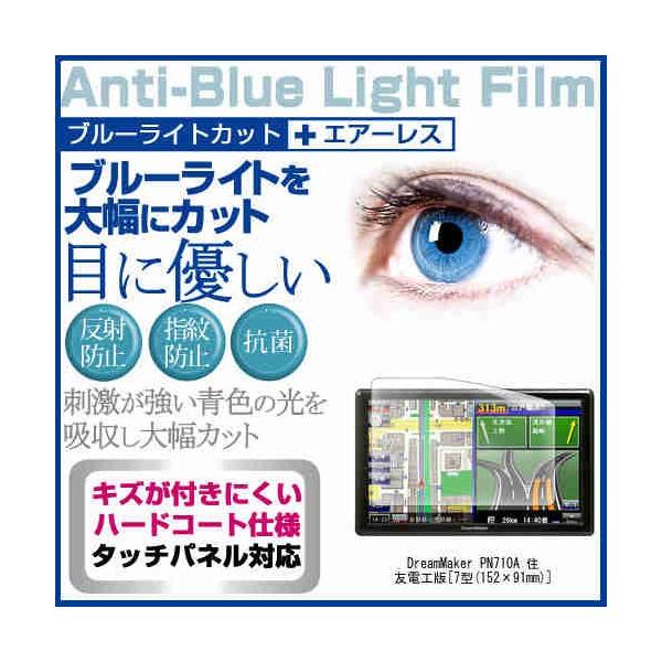 DreamMaker PN710A ZFdH u[CgJbg ˖h~ t ی tB wh~ CAXH ݊i