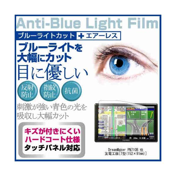 DreamMaker PN710B ZFdH u[CgJbg ˖h~ t ی tB wh~ CAXH ݊i