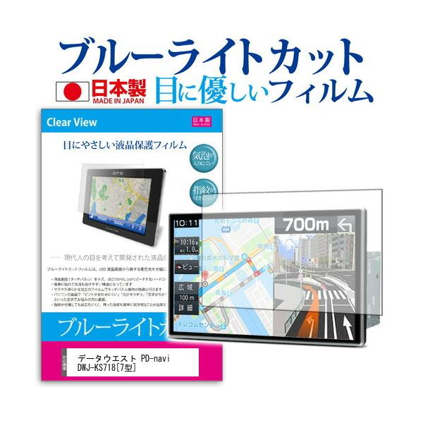 f[^EGXg PD-navi DWJ-KS718 u[CgJbg ˖h~ t ی tB wh~ CAXH ݊i