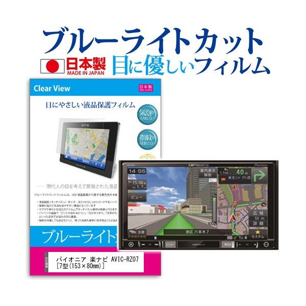 pCIjA yir AVIC-RZ07 u[CgJbg ˖h~ t ی tB wh~ CAXH ݊i