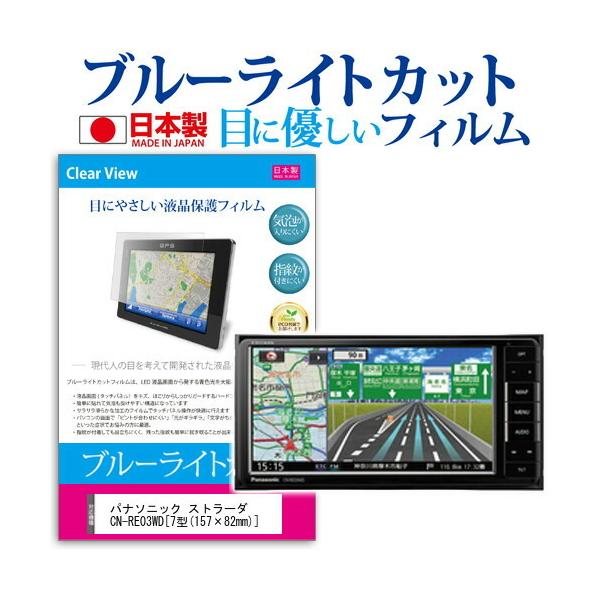 �p�i�\�j�b�N �X�g���[�_ CN-RE03WD �u���[���C�g�J�b�g ���˖h�~ �t�� �ی� �t�B���� �w��h�~ �C�A���X���H �݊��i