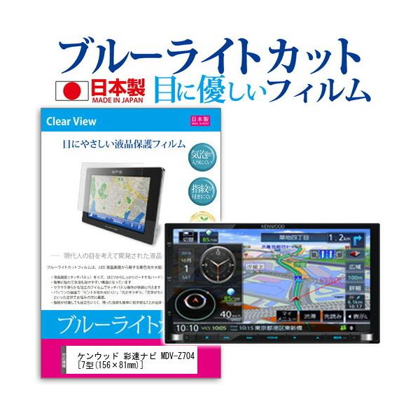 MDV-Z704」の人気商品一覧 | 安い商品を通販サイトから探す - 価格.com