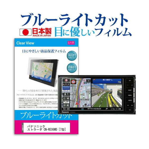 �p�i�\�j�b�N �X�g���[�_ CN-RE06WD  7�^ �@��Ŏg���� �u���[���C�g�J�b�g ���˖h�~ �t�� �ی� �t�B���� �w��h�~ �C�A���X���H �݊��i