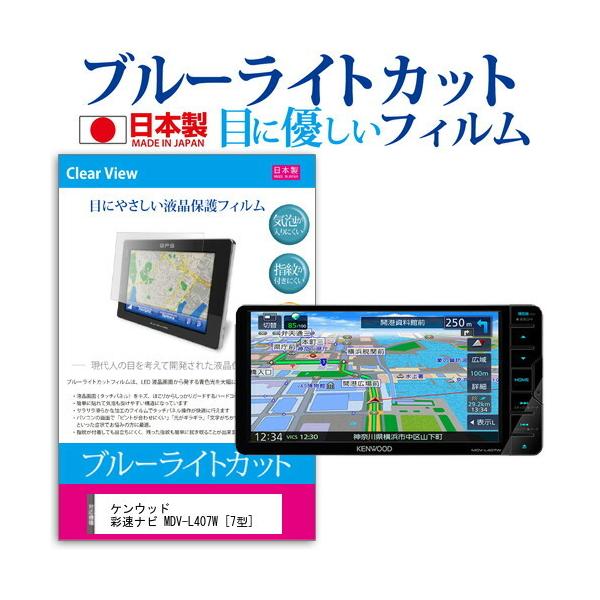 PEbh ʑir MDV-L407W  7^ @Ŏg u[CgJbg ˖h~ t ی tB wh~ CAXH ݊i