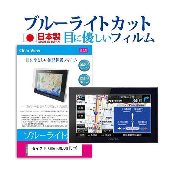 ZC PIXYDA PXN300F u[CgJbg ˖h~ t ی tB wh~ CAXH ݊i