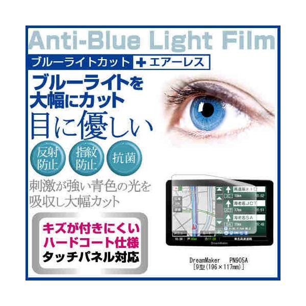 DreamMaker PN905A �u���[���C�g�J�b�g ���˖h�~ �t�� �ی� �t�B���� �w��h�~ �C�A���X���H �݊��i