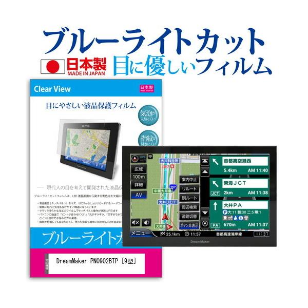 DreamMaker PN0902BTP  9^ @Ŏg u[CgJbg ˖h~ t ی tB wh~ CAXH ݊i