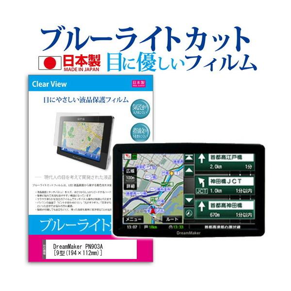 DreamMaker PN903A u[CgJbg ˖h~ t ی tB wh~ CAXH ݊i