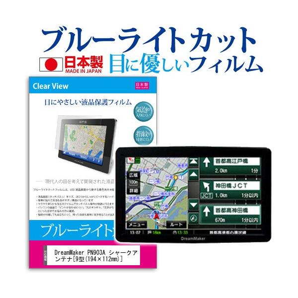 DreamMaker PN903A V[NAei u[CgJbg ˖h~ t ی tB wh~ CAXH ݊i