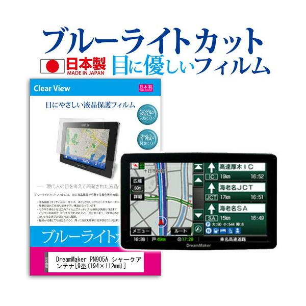 DreamMaker PN905A V[NAei u[CgJbg ˖h~ t ی tB wh~ CAXH ݊i