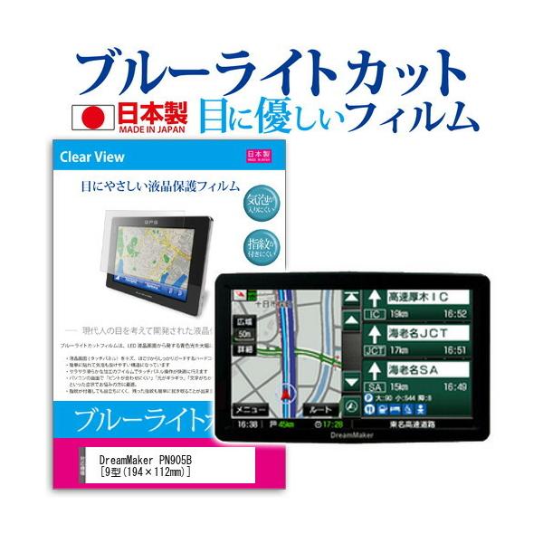 DreamMaker PN905B u[CgJbg ˖h~ t ی tB wh~ CAXH ݊i