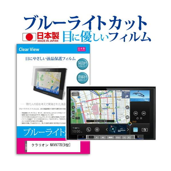 �N�����I�� NXV977D �u���[���C�g�J�b�g ���˖h�~ �t�� �ی� �t�B���� �w��h�~ �C�A���X���H �݊��i