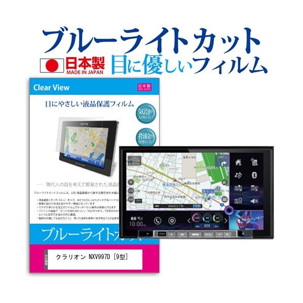 �N�����I�� NXV997D  9�^ �@��Ŏg���� �u���[���C�g�J�b�g ���˖h�~ �t�� �ی� �t�B���� �w��h�~ �C�A���X���H �݊��i