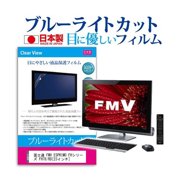 xm FMV ESPRIMO FH78/RD FMVF78RDB  23C` u[CgJbg ˖h~ t ی tB ݊i