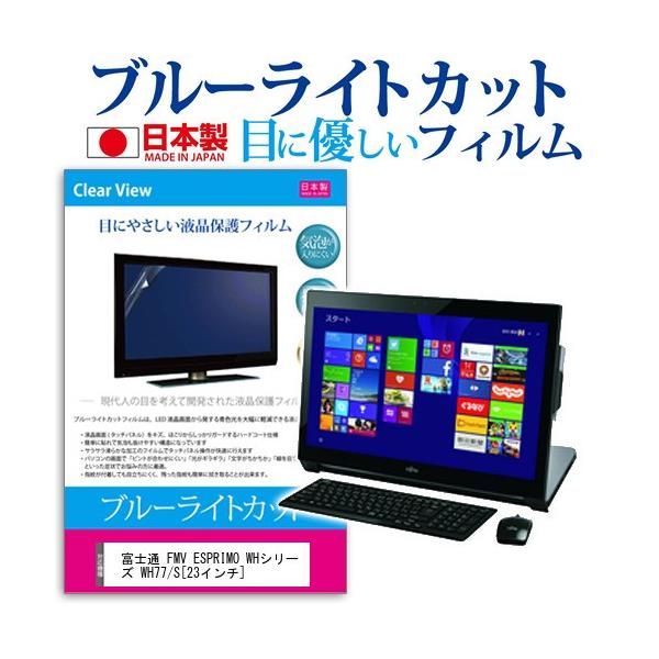 xm FMV ESPRIMO WH77/S FMVW77SB  23C` u[CgJbg ˖h~ t ی tB ݊i