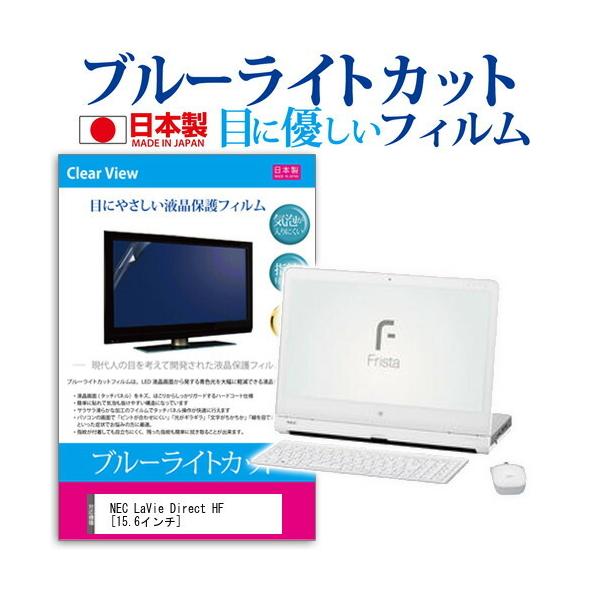 NEC LaVie Direct HF PC-GN15CTGA4  15.6C` u[CgJbg ˖h~ t ی tB ݊i