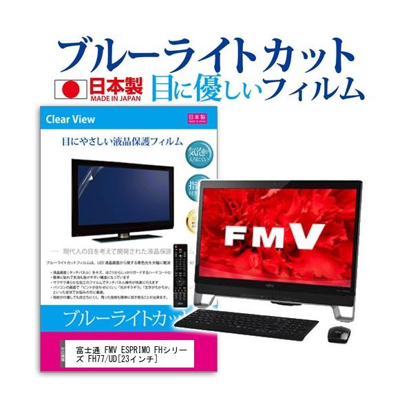 xm FMV ESPRIMO FHV[Y FH77/UD WUF1BD_A386  23C` u[CgJbg ˖h~ t ی tB ݊i