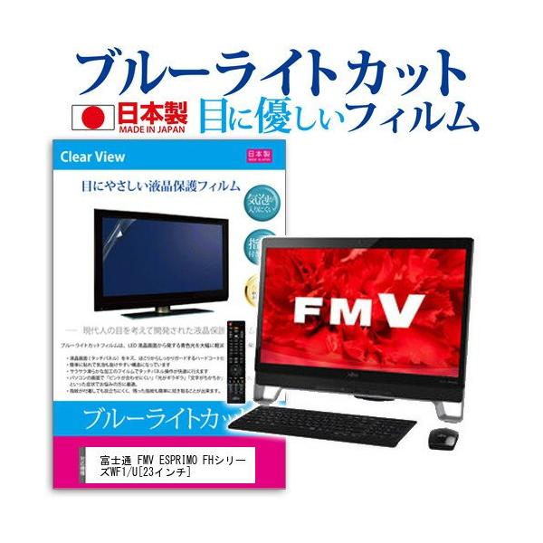 xm FMV ESPRIMO FHV[Y WF1/U 23C` u[CgJbg ˖h~ t ی tB ݊i