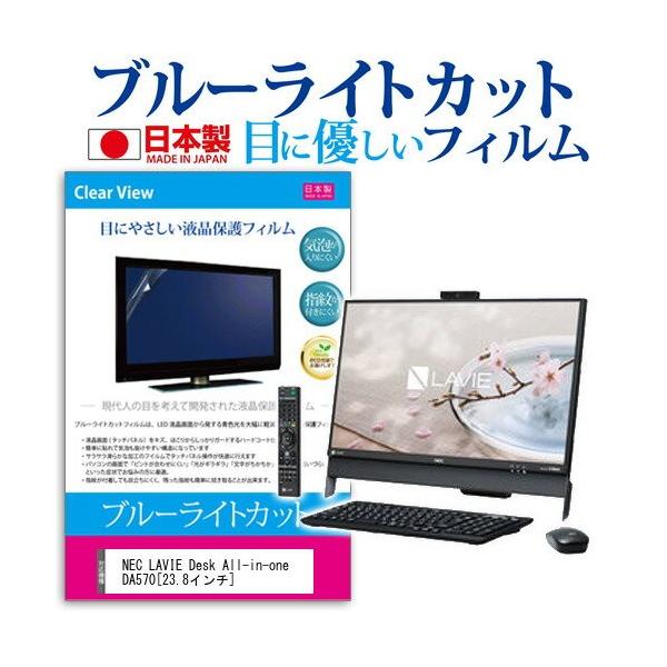 NEC LAVIE Desk All-in-one DA570/DA PC-DA570DA 23.8C` u[CgJbg ˖h~ t ی tB ݊i