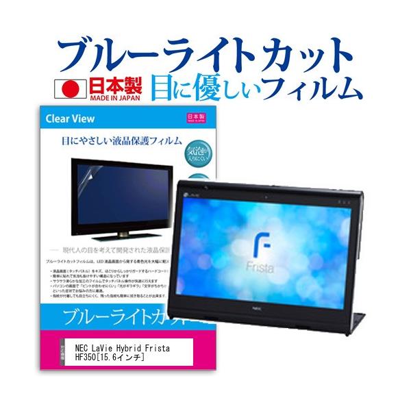NEC LAVIE Hybrid Frista HF350/DA PC-HF350DA  15.6C` u[CgJbg ˖h~ t ی tB ݊i
