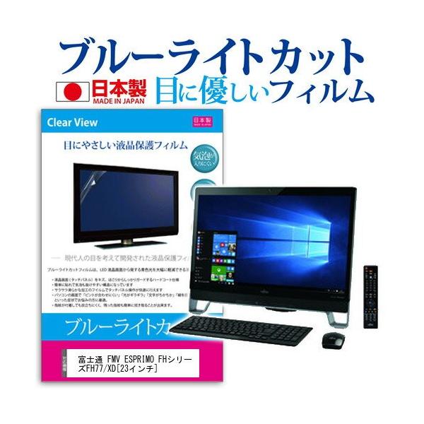 xm FMV ESPRIMO FH77/XD 23C` u[CgJbg ˖h~ t ی tB ݊i