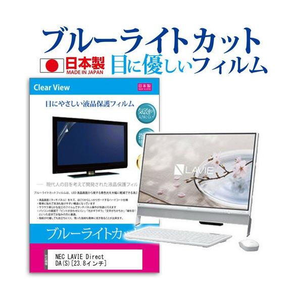 NEC LAVIE Direct DA S 23.8C` u[CgJbg ˖h~ t ی tB ݊i
