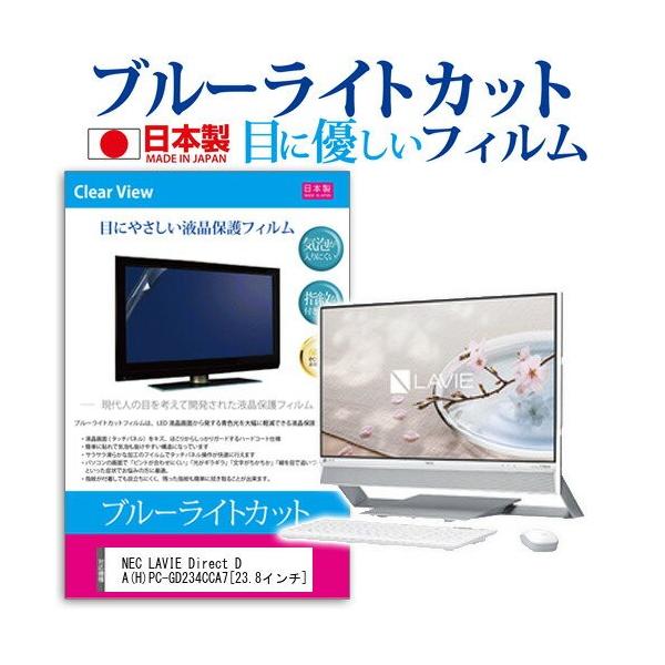 NEC LAVIE Direct DA H PC-GD234CCA7 23.8C` u[CgJbg ˖h~ t ی tB ݊i