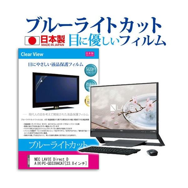 NEC LAVIE Direct DA H PC-GD339ACA7 23.8C` u[CgJbg ˖h~ t ی tB ݊i