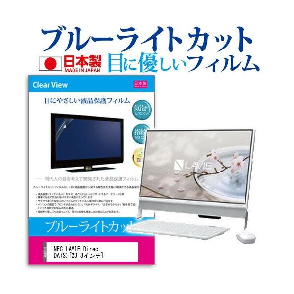 NEC LAVIE Direct DA S PC-GD16CTCA7 23.8C` u[CgJbg ˖h~ t ی tB ݊i