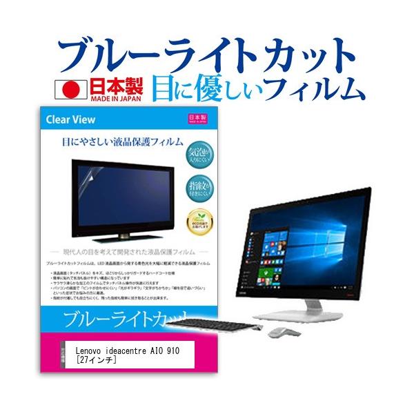 Lenovo ideacentre AIO 910 u[CgJbg ˖h~ wh~ CAX t ی tB ݊i