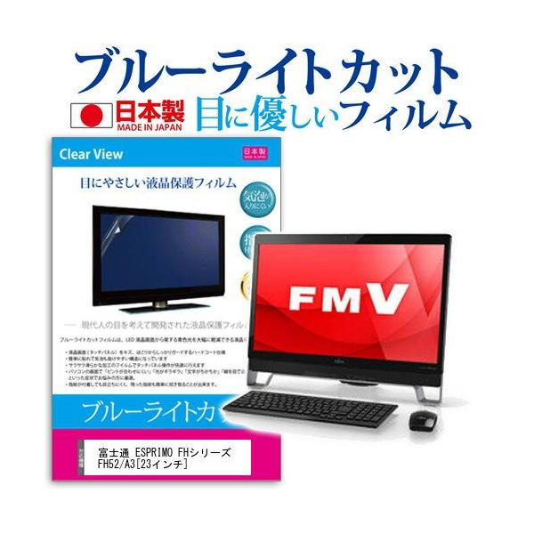 xm FMV ESPRIMO FHV[Y FH52/A3 23C` u[CgJbg ˖h~ t ی tB ݊i