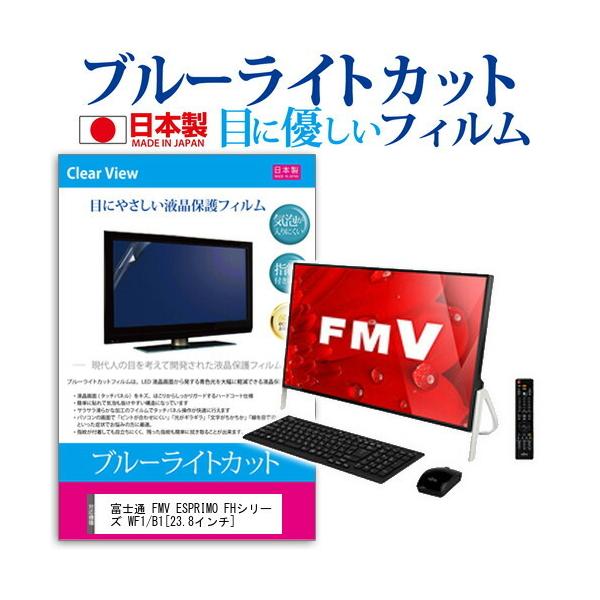 xm FMV ESPRIMO FHV[Y WF1/B1 u[CgJbg ˖h~ t ی tB wh~ CAXH ݊i