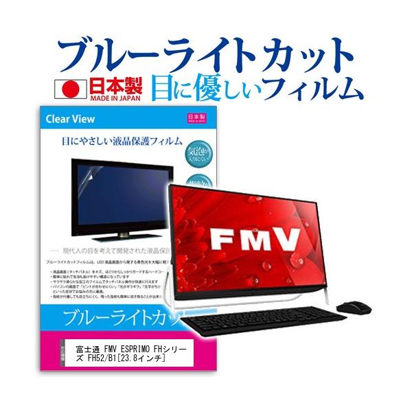 xm FMV ESPRIMO FHV[Y FH52/B1 u[CgJbg ˖h~ t ی tB wh~ CAXH ݊i