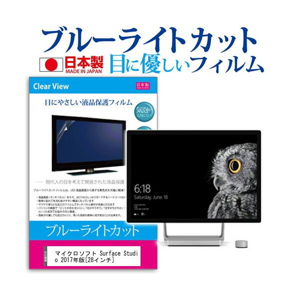 }CN\tg Surface Studio 2017N u[CgJbg ˖h~ t ی tB wh~ CAXH ݊i