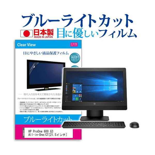 HP ProOne 600 G3 All-in-One/CT X^_[hf u[CgJbg ˖h~ t ی tB wh~ CAXH ݊i