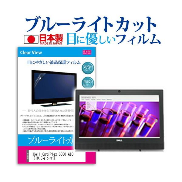 Dell OptiPlex 3050 AIO u[CgJbg ˖h~ t ی tB wh~ CAXH ݊i