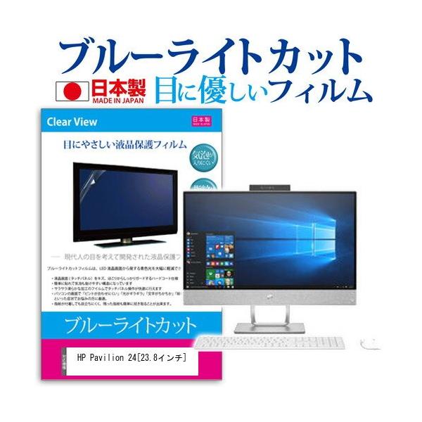 HP Pavilion 24-x014jp u[CgJbg ˖h~ t ی tB wh~ CAXH ݊i